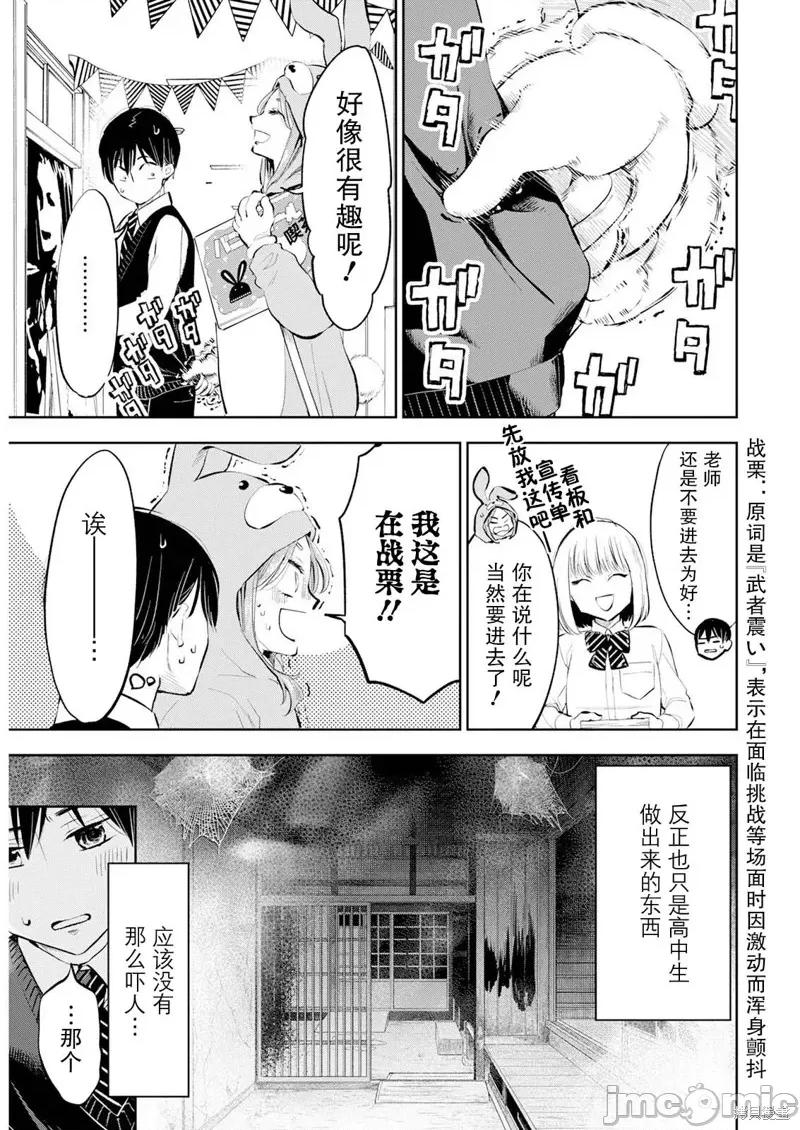 太散漫了，堀田老师！ 太散漫了，堀田老师！ 27 第7页