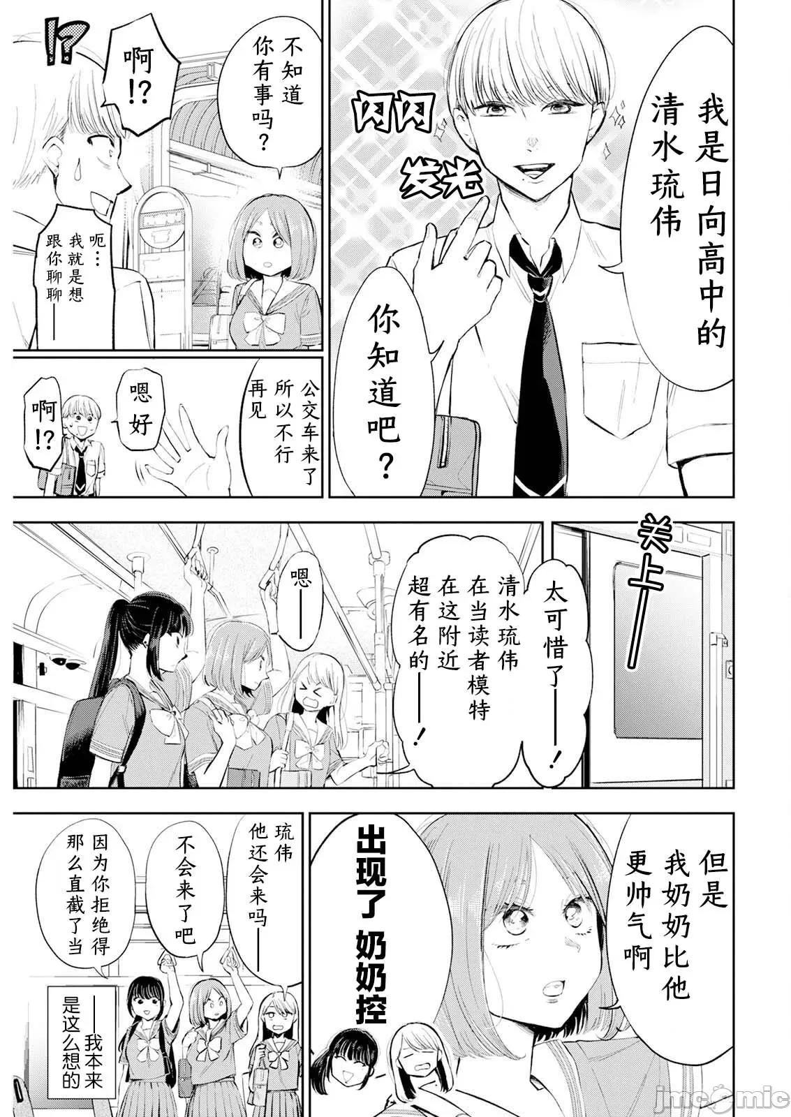 太散漫了，堀田老师！ 太散漫了，堀田老师！ 32 第7页