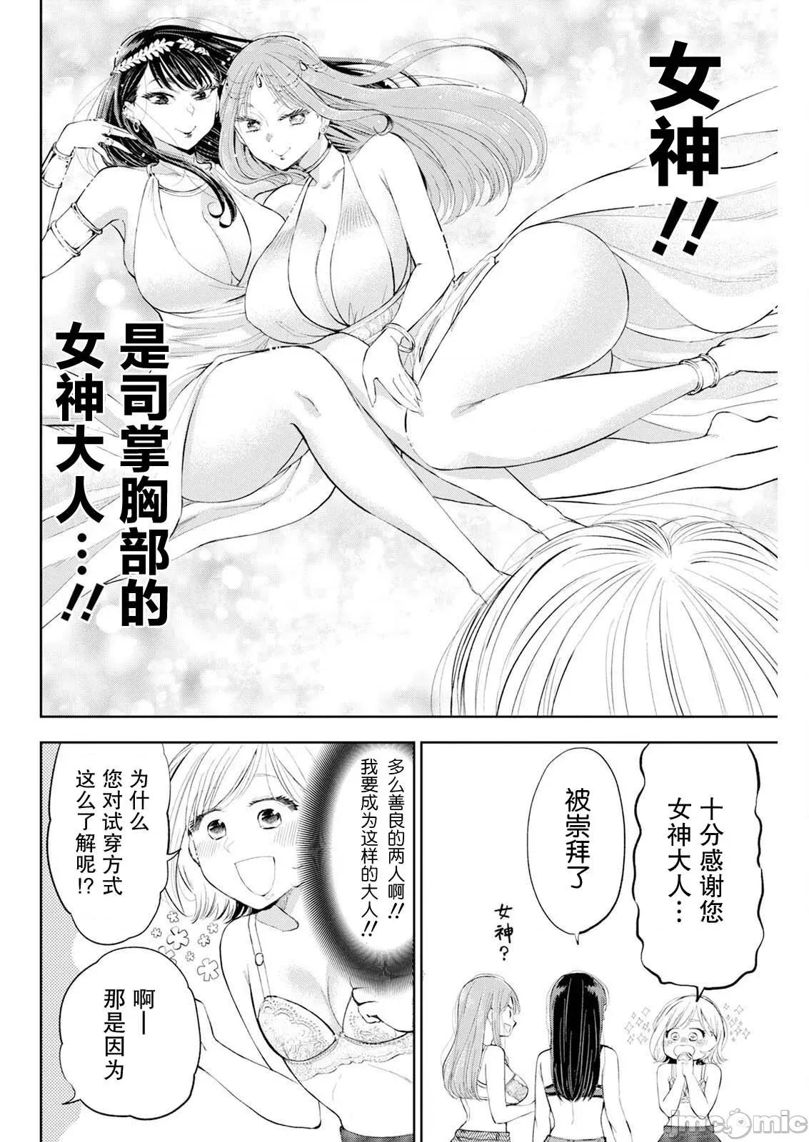 太散漫了，堀田老师！ 太散漫了，堀田老师！ 38 第17页