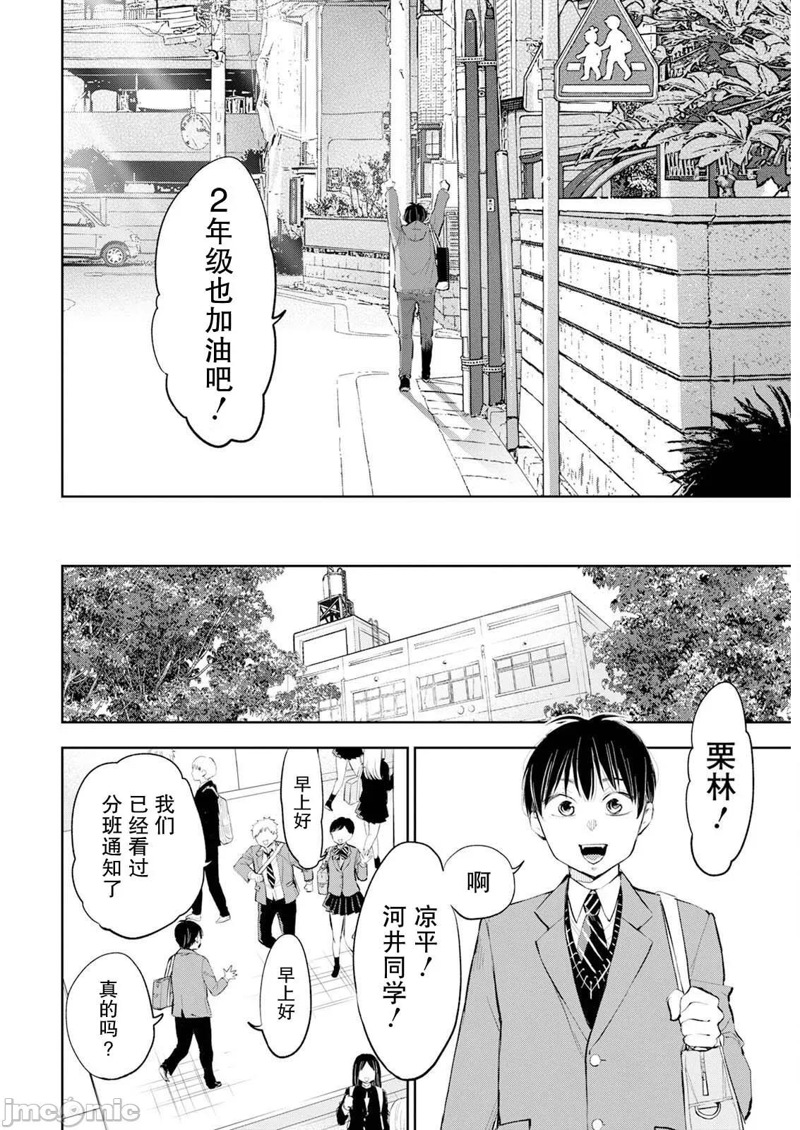太散漫了，堀田老师！ 太散漫了，堀田老师！ 39 第14页