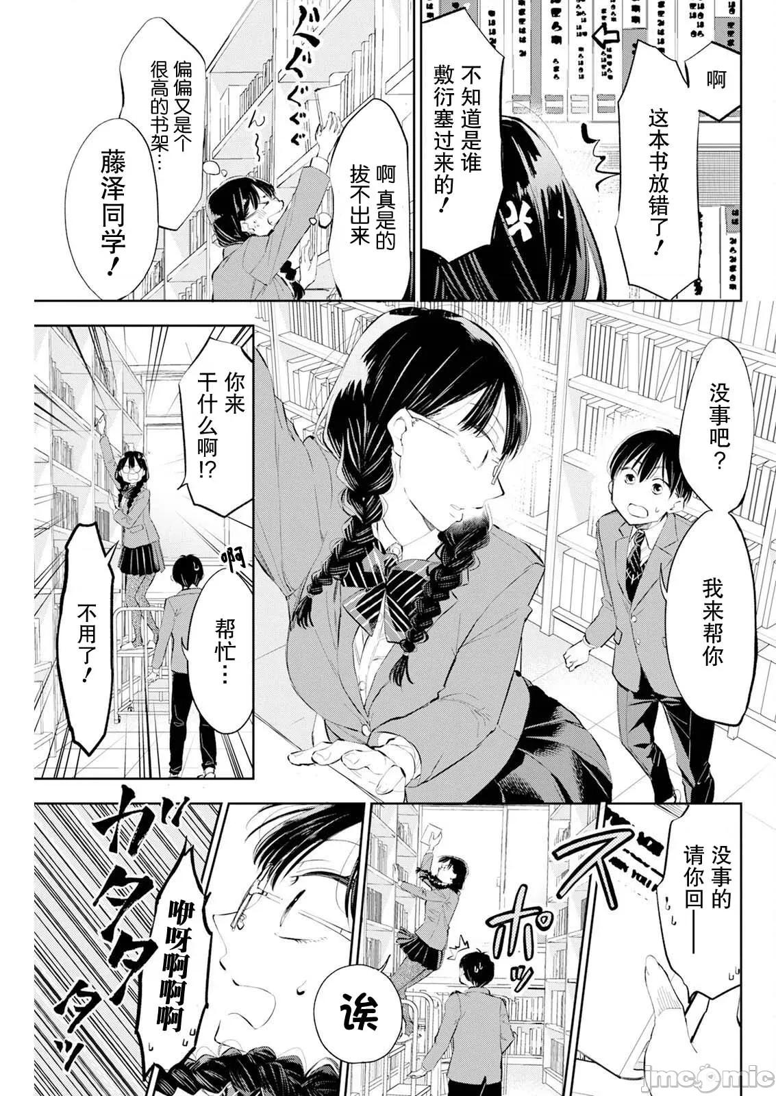 太散漫了，堀田老师！ 太散漫了，堀田老师！ 41 第13页