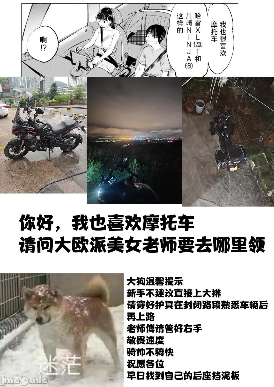 太散漫了，堀田老师！ 太散漫了，堀田老师！ 47 第18页