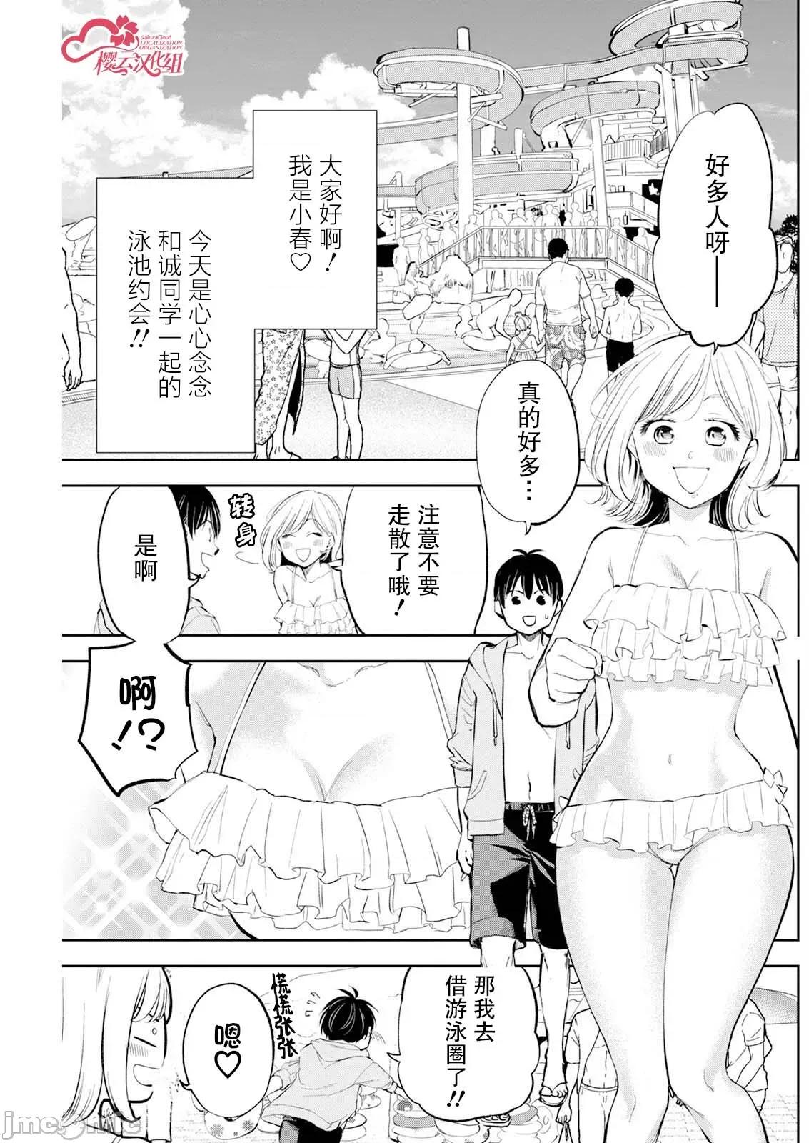 太散漫了，堀田老师！ 太散漫了，堀田老师！ 48 第2页