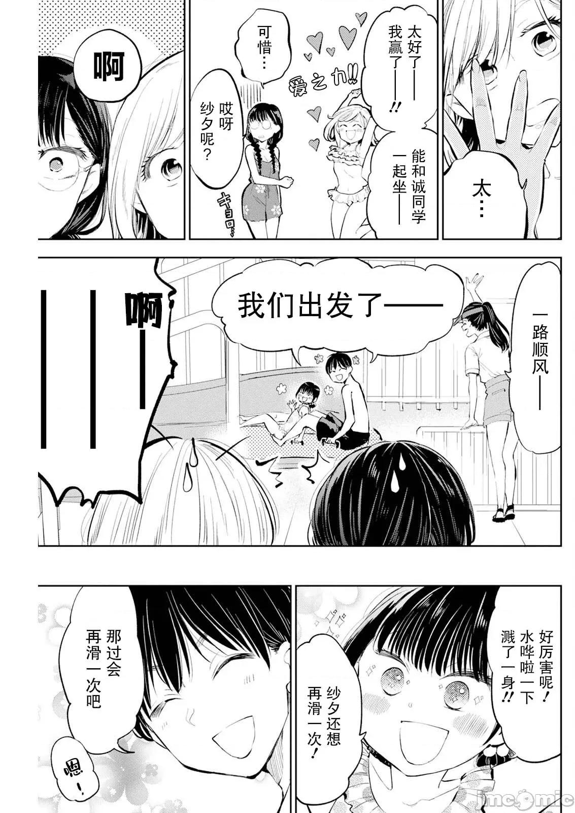 太散漫了，堀田老师！ 太散漫了，堀田老师！ 48 第19页