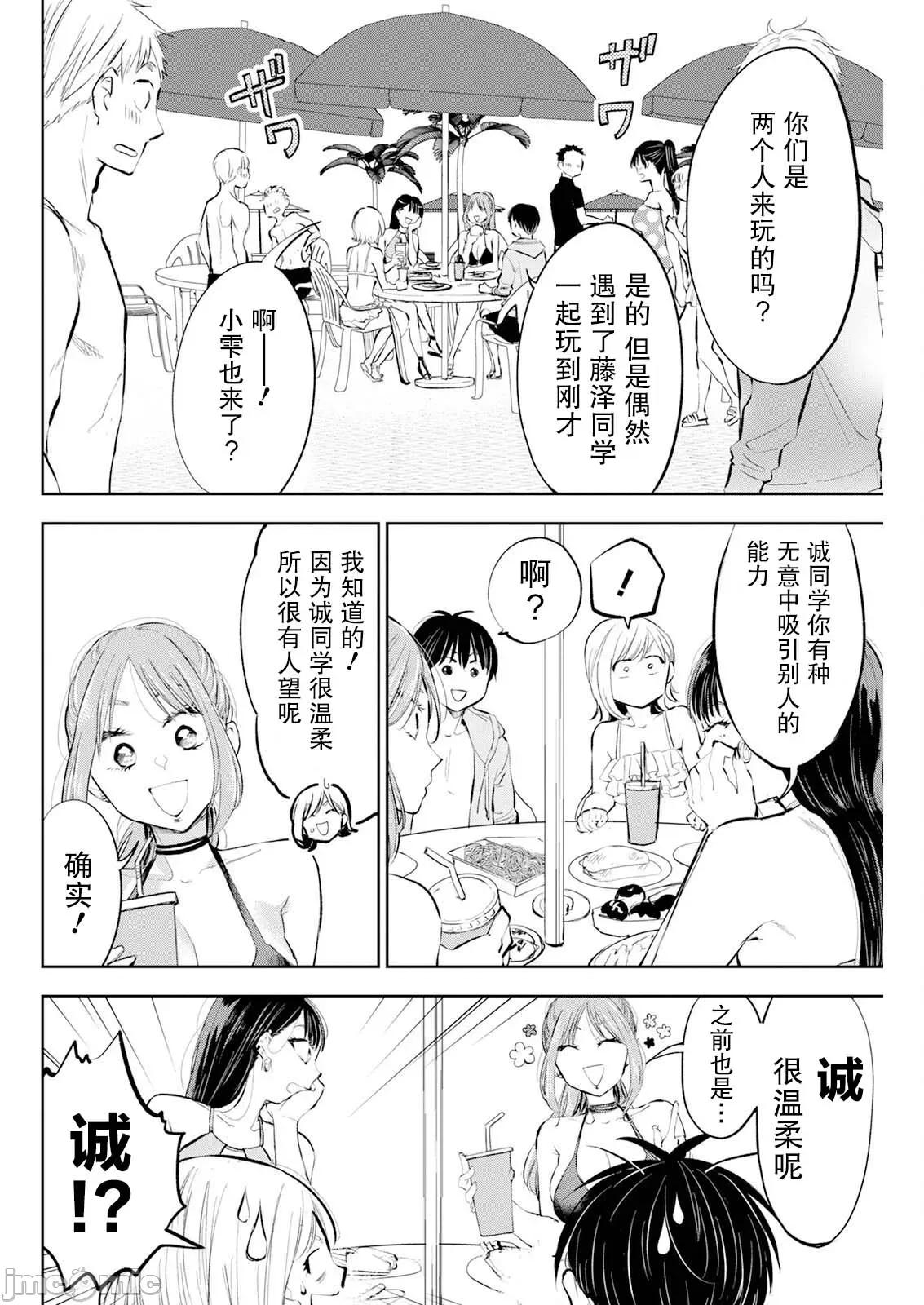 太散漫了，堀田老师！ 太散漫了，堀田老师！ 49 第3页