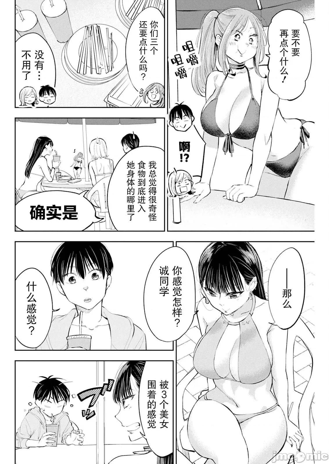 太散漫了，堀田老师！ 太散漫了，堀田老师！ 49 第9页