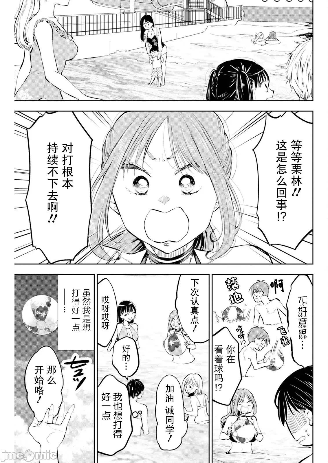 太散漫了，堀田老师！ 太散漫了，堀田老师！ 49 第12页