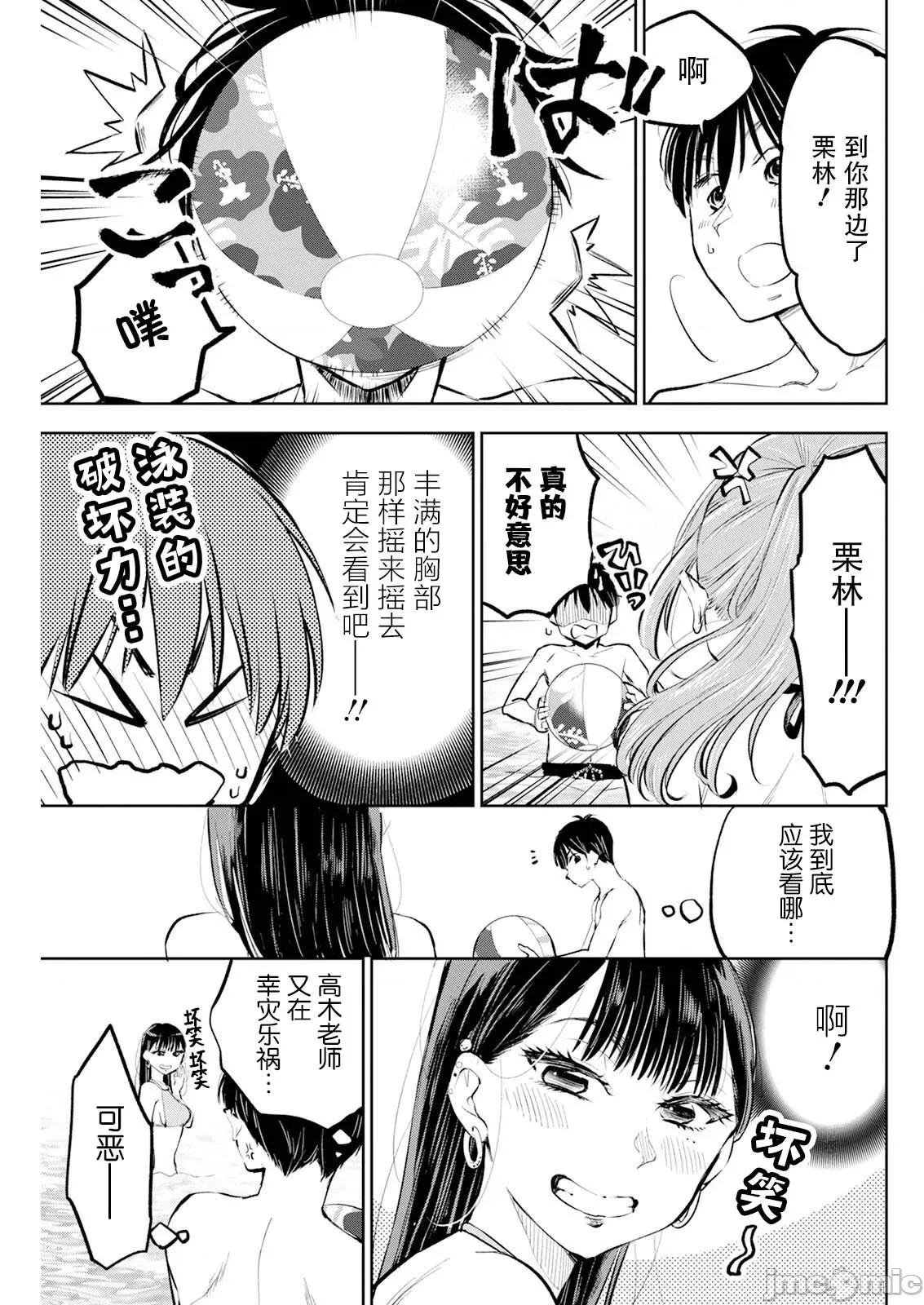 太散漫了，堀田老师！ 太散漫了，堀田老师！ 49 第14页