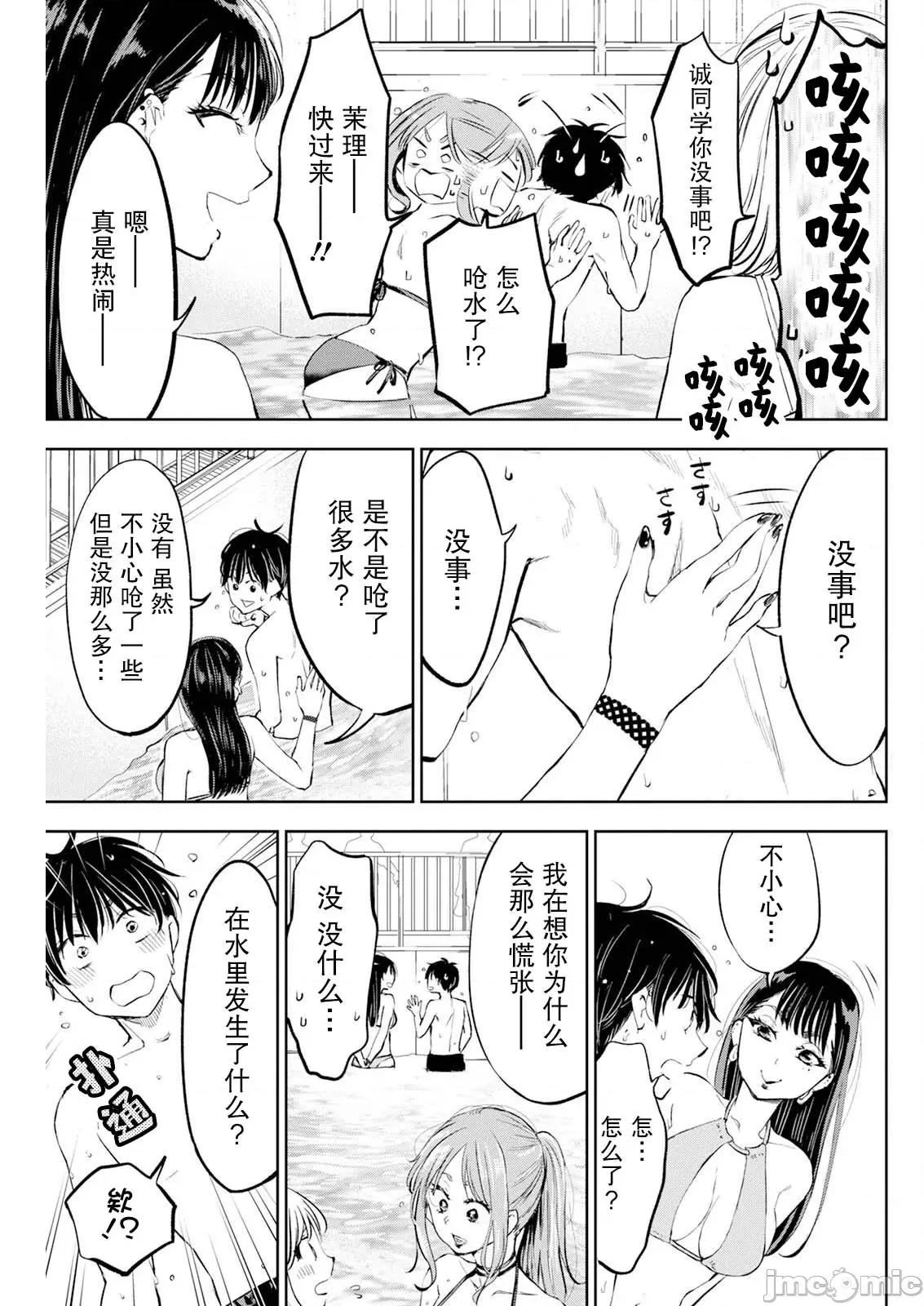 太散漫了，堀田老师！ 太散漫了，堀田老师！ 49 第19页