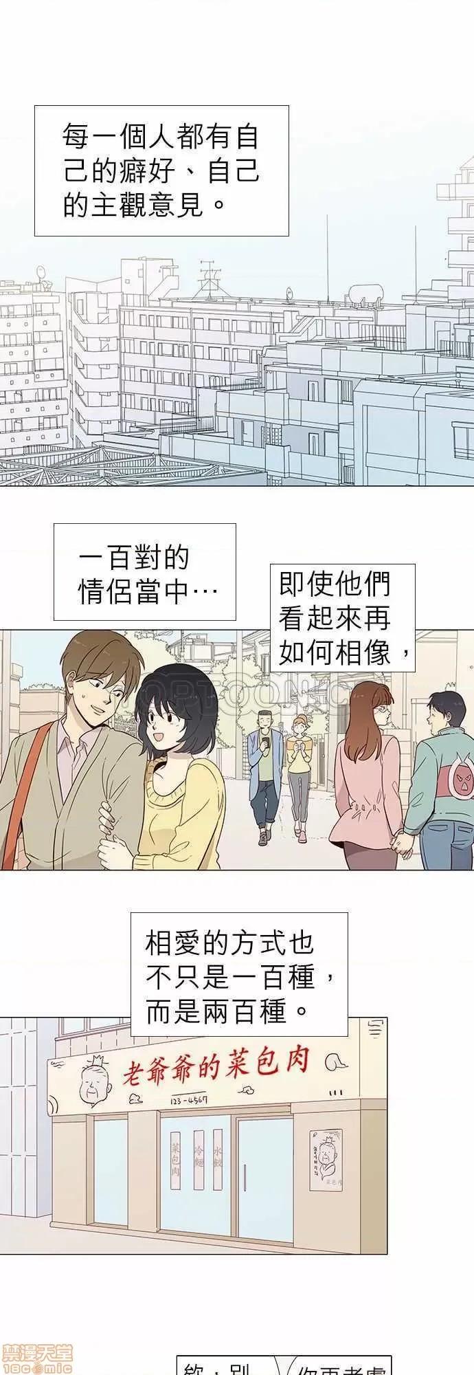 解禁男女 解禁男女 第1页