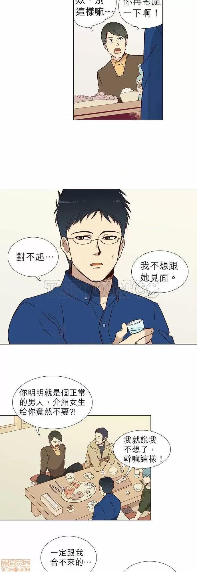 解禁男女 解禁男女 第2页