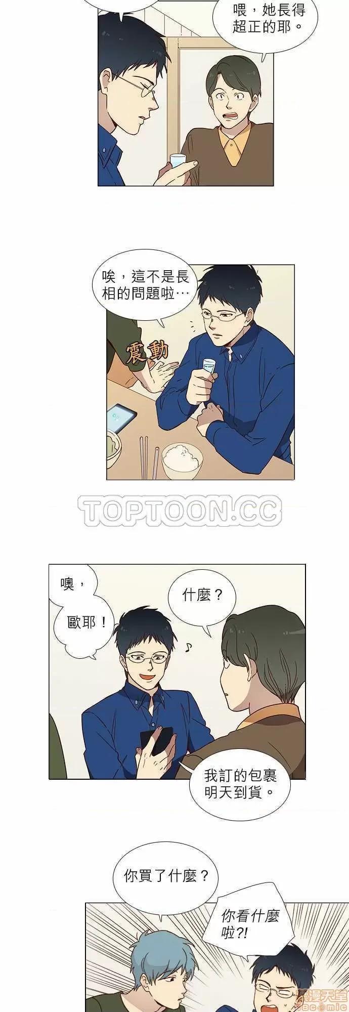 解禁男女 解禁男女 第3页