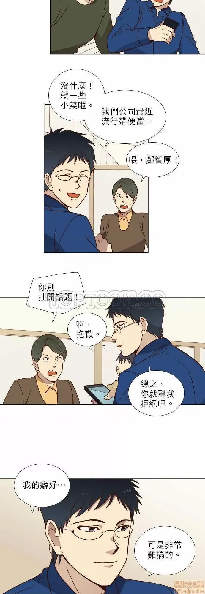 解禁男女 解禁男女 第4页