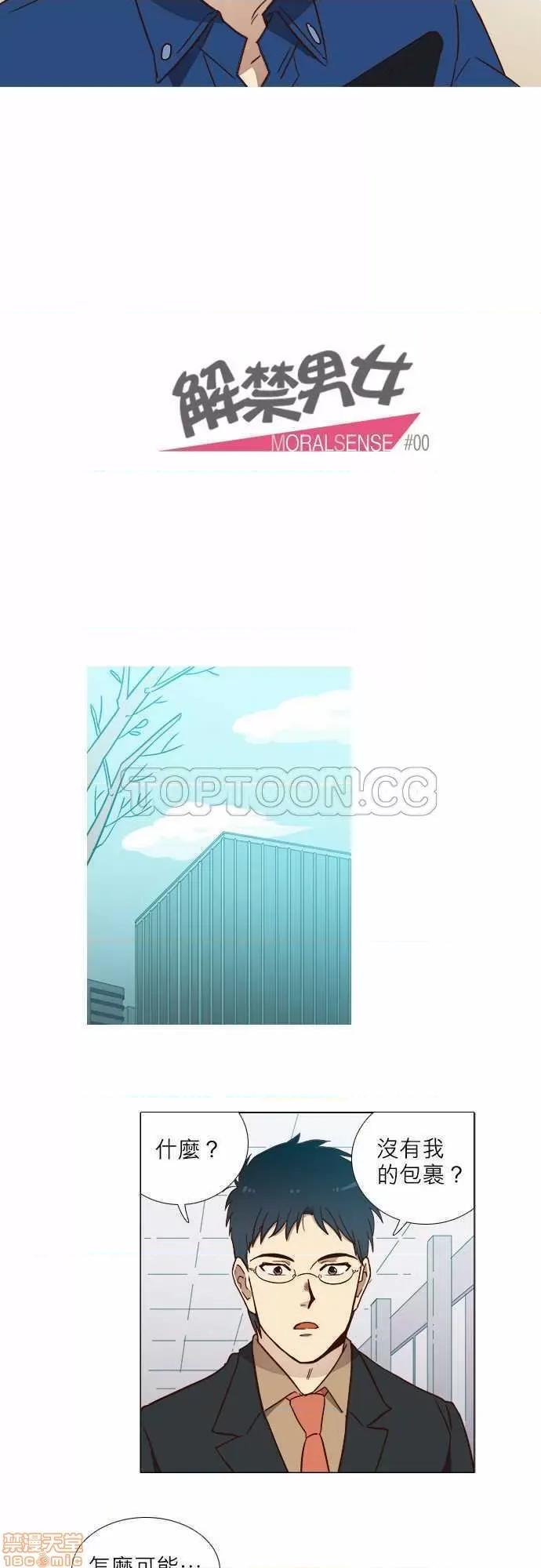 解禁男女 解禁男女 第5页