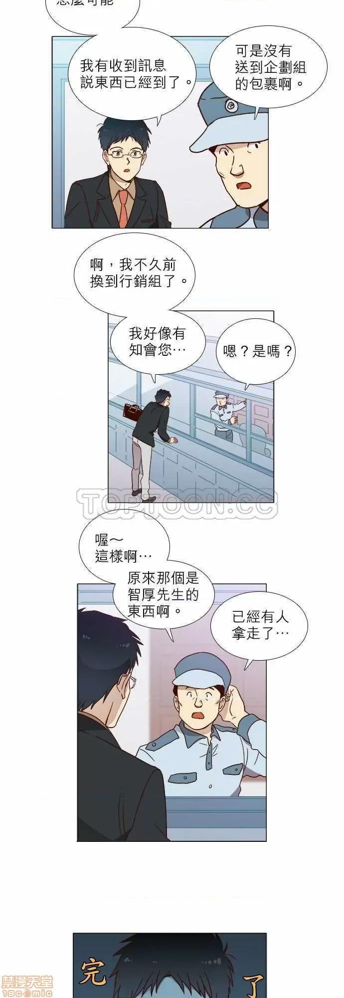 解禁男女 解禁男女 第6页