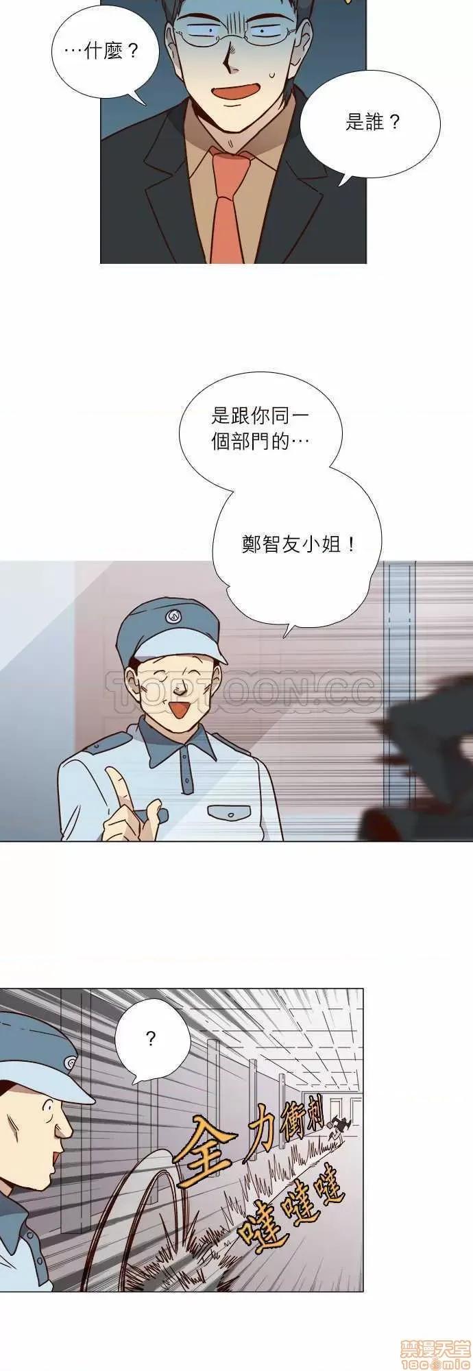 解禁男女 解禁男女 第7页
