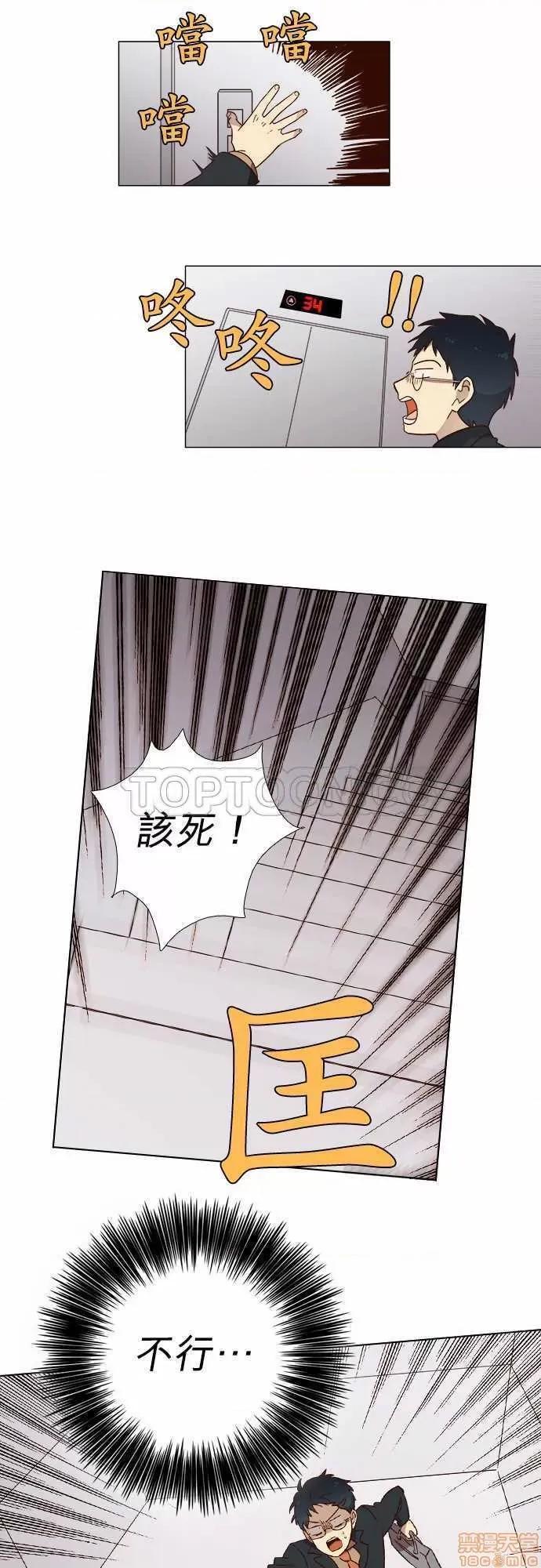 解禁男女 解禁男女 第8页