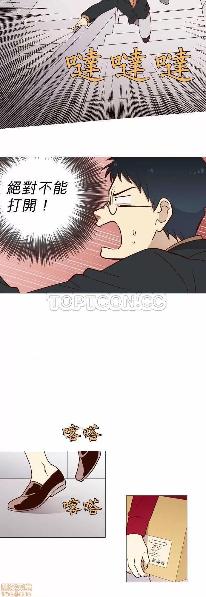 解禁男女 解禁男女 第9页