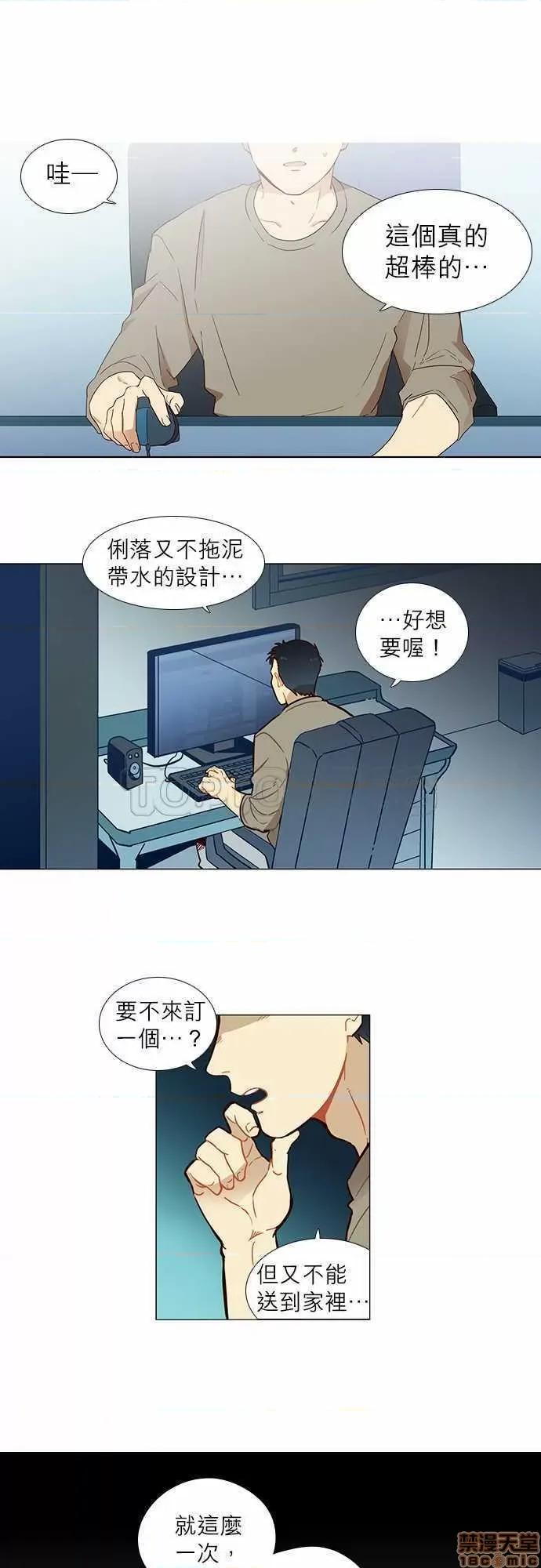 解禁男女 解禁男女 第11页