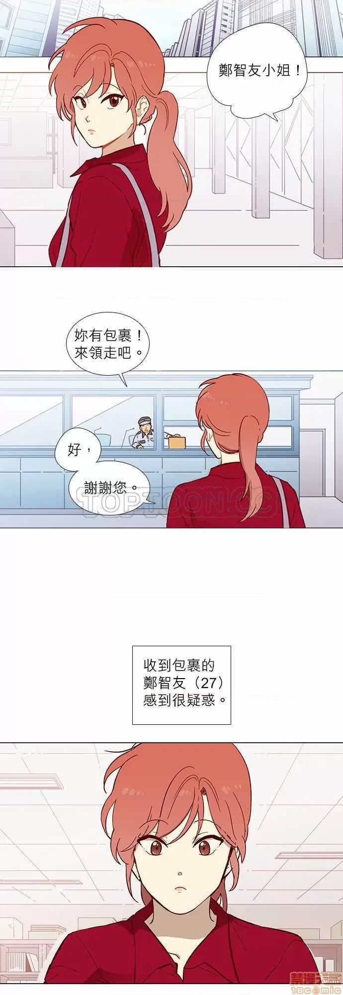 解禁男女 解禁男女 第13页