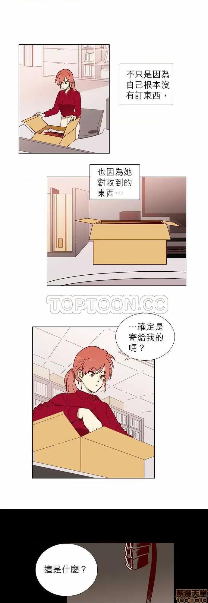 解禁男女 解禁男女 第14页