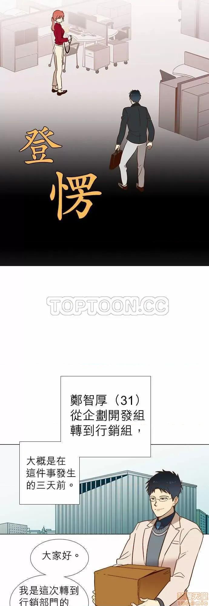 解禁男女 解禁男女 第18页