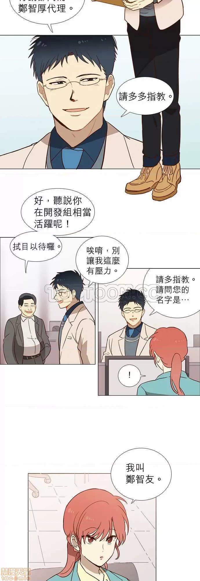 解禁男女 解禁男女 第19页