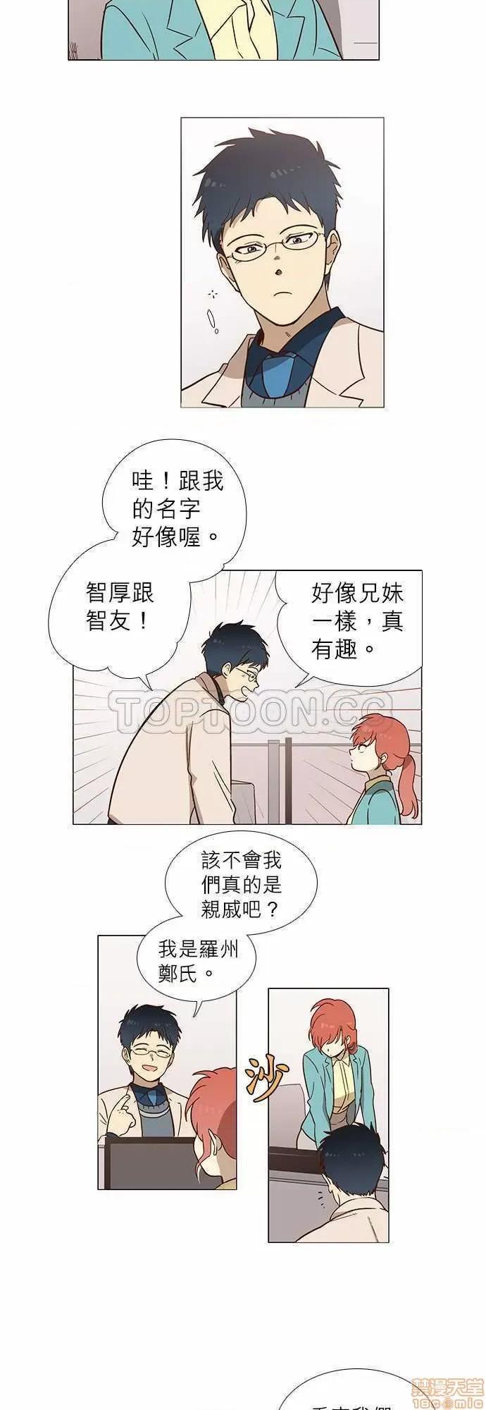 解禁男女 解禁男女 第20页