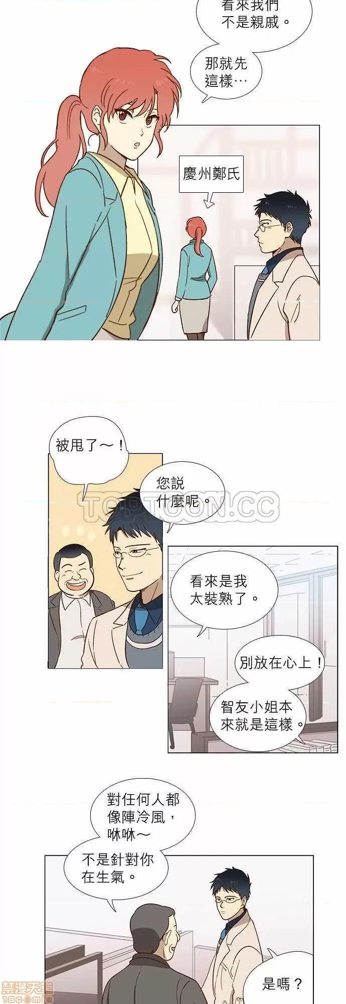 解禁男女 解禁男女 第21页