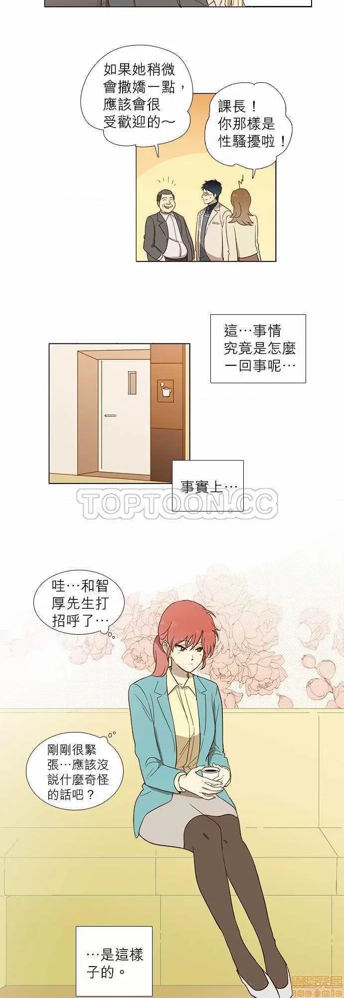 解禁男女 解禁男女 第22页