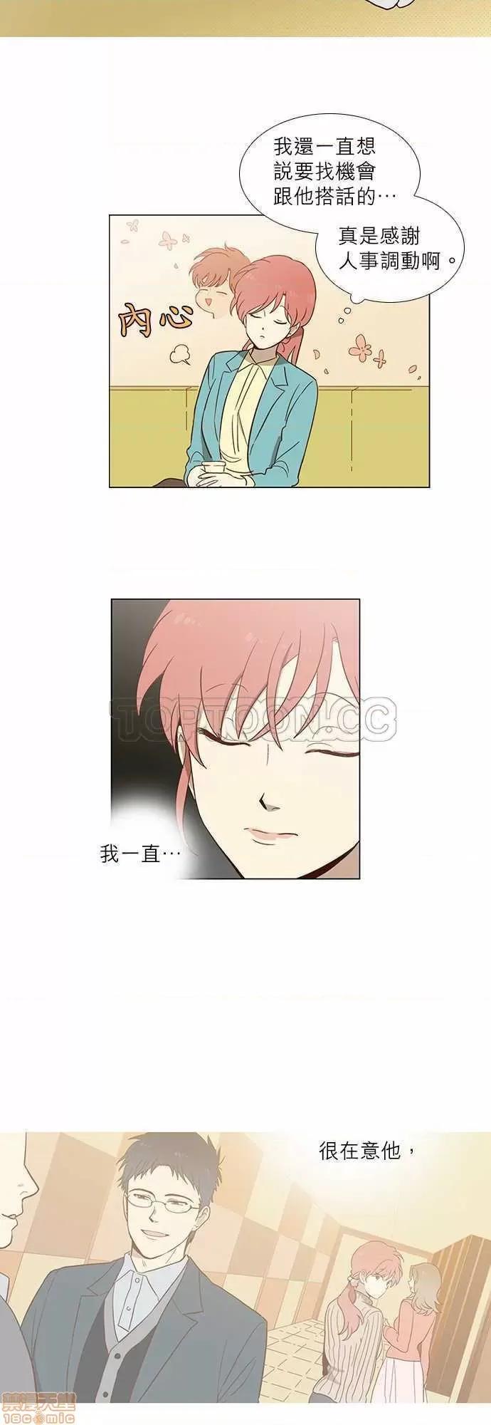 解禁男女 解禁男女 第23页