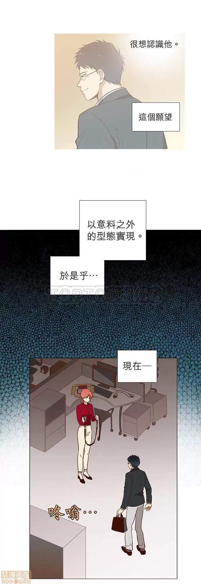 解禁男女 解禁男女 第24页