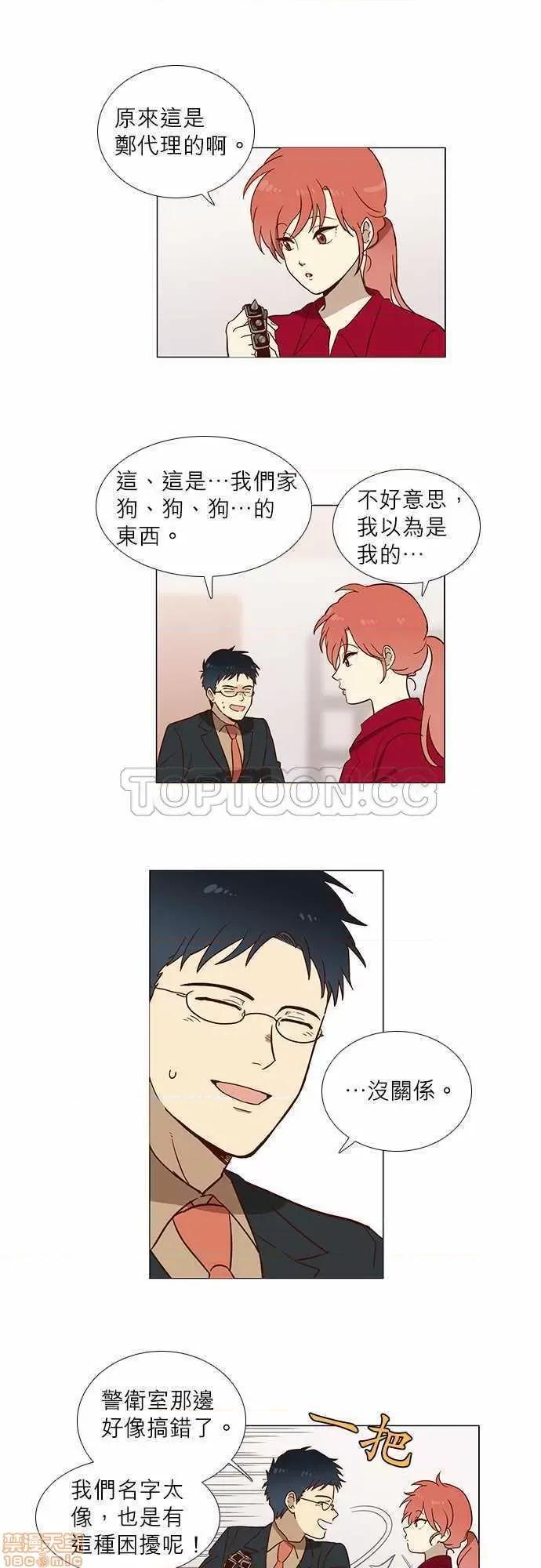 解禁男女 解禁男女 第25页