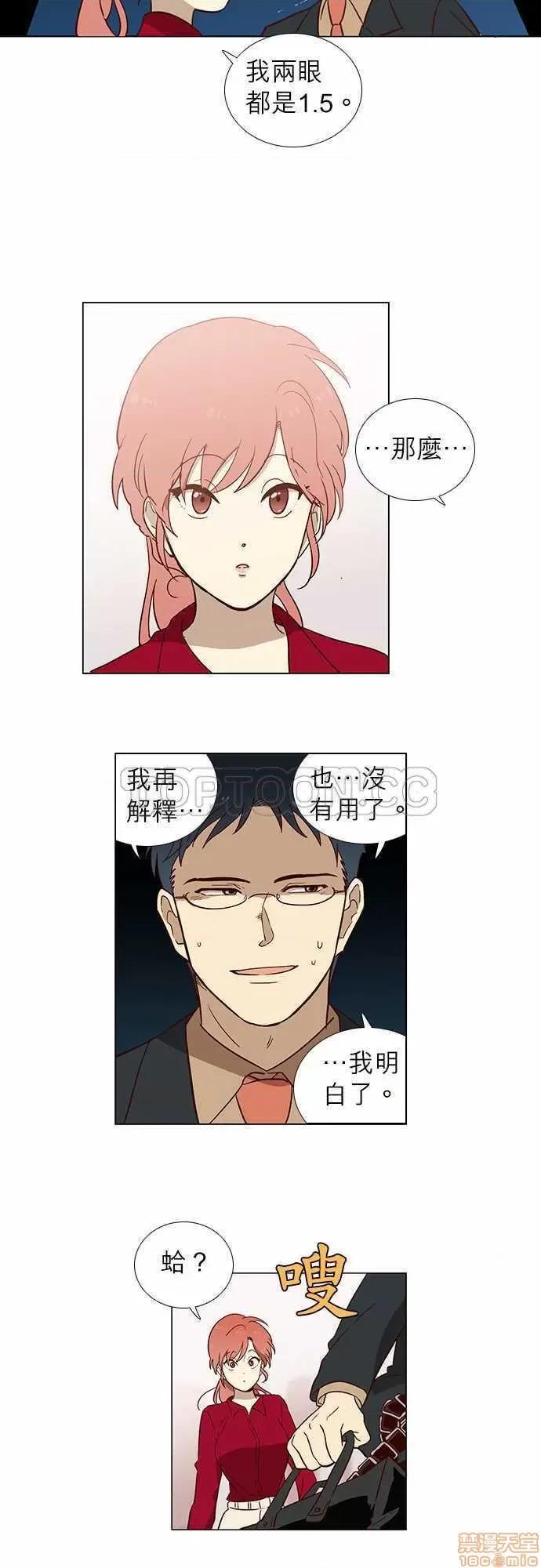 解禁男女 解禁男女 第28页