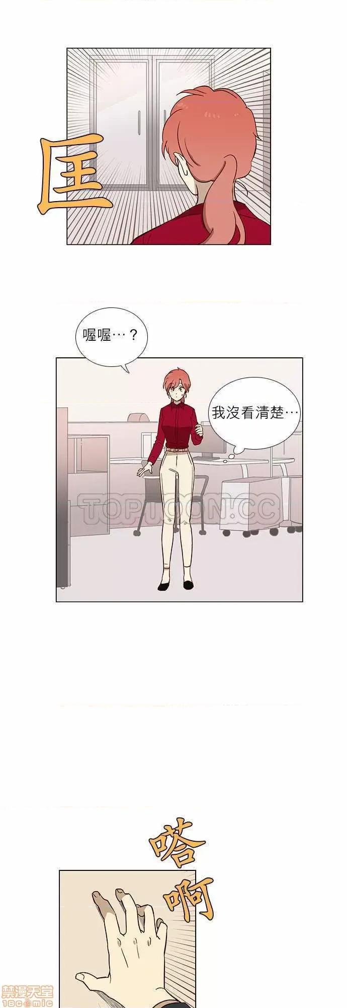 解禁男女 解禁男女 第29页