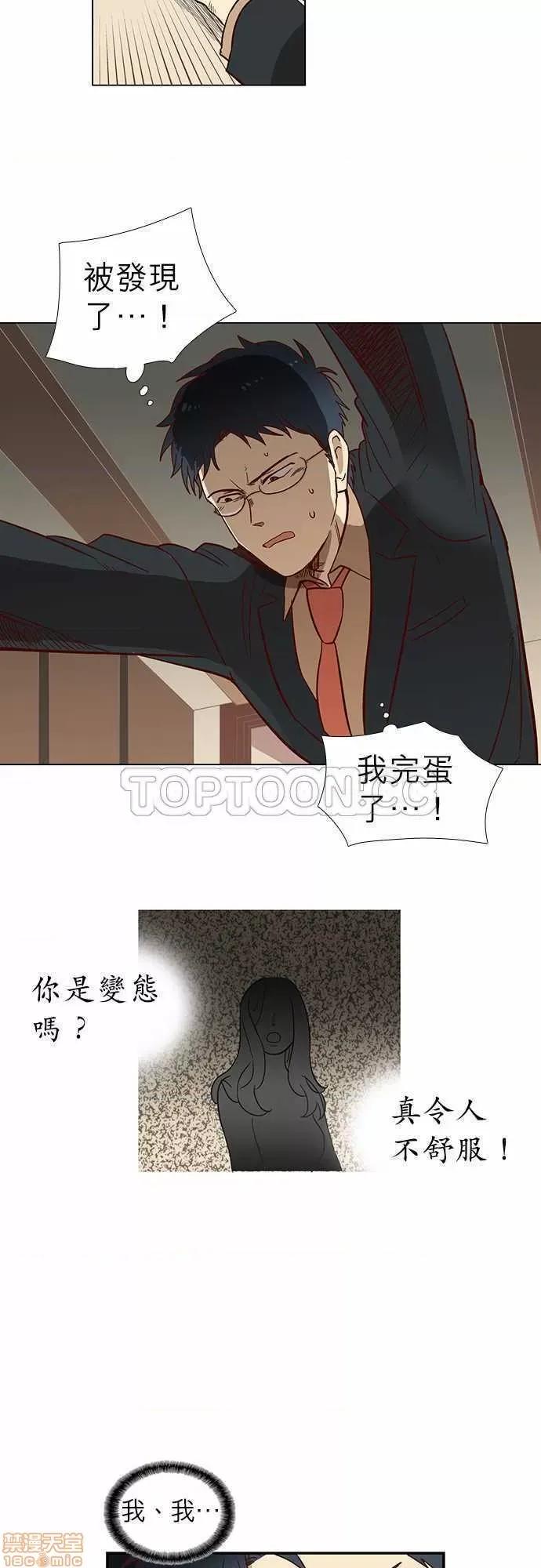 解禁男女 解禁男女 第30页