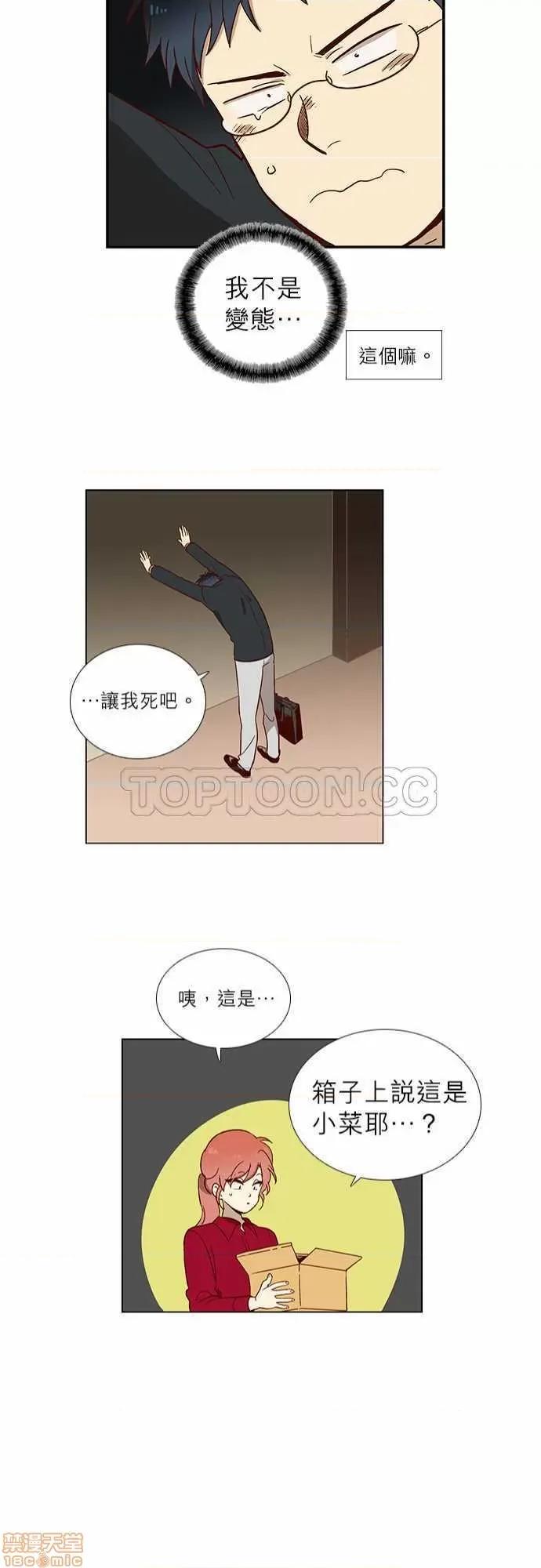 解禁男女 解禁男女 第31页