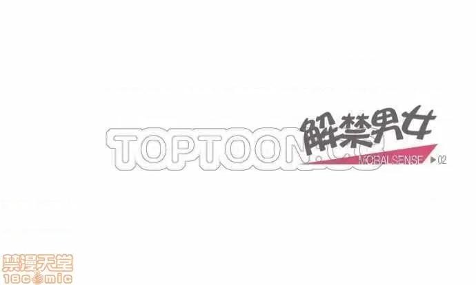 解禁男女 解禁男女 第32页