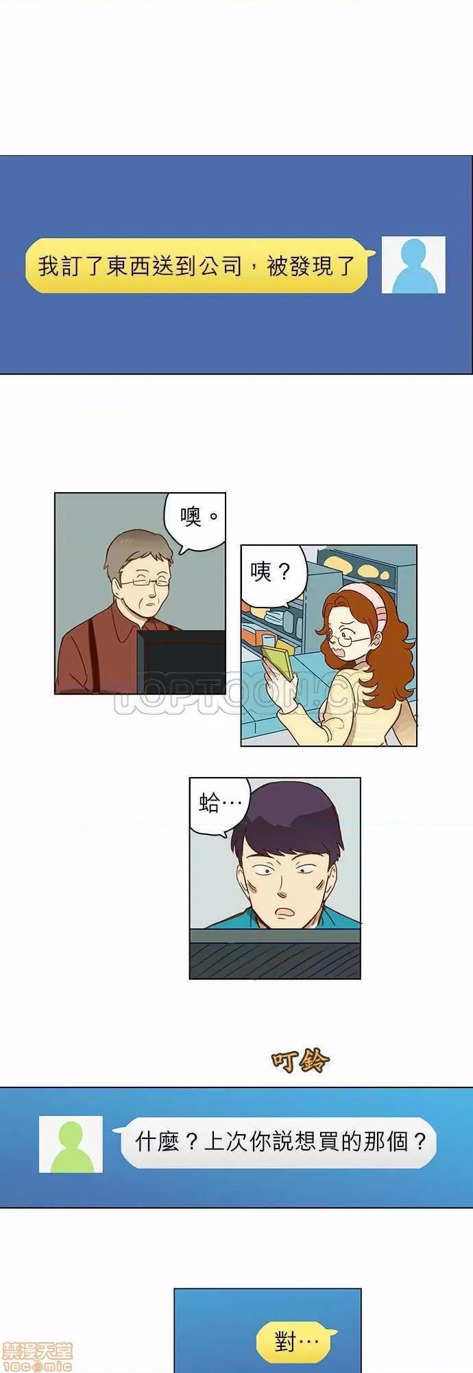 解禁男女 解禁男女 第33页
