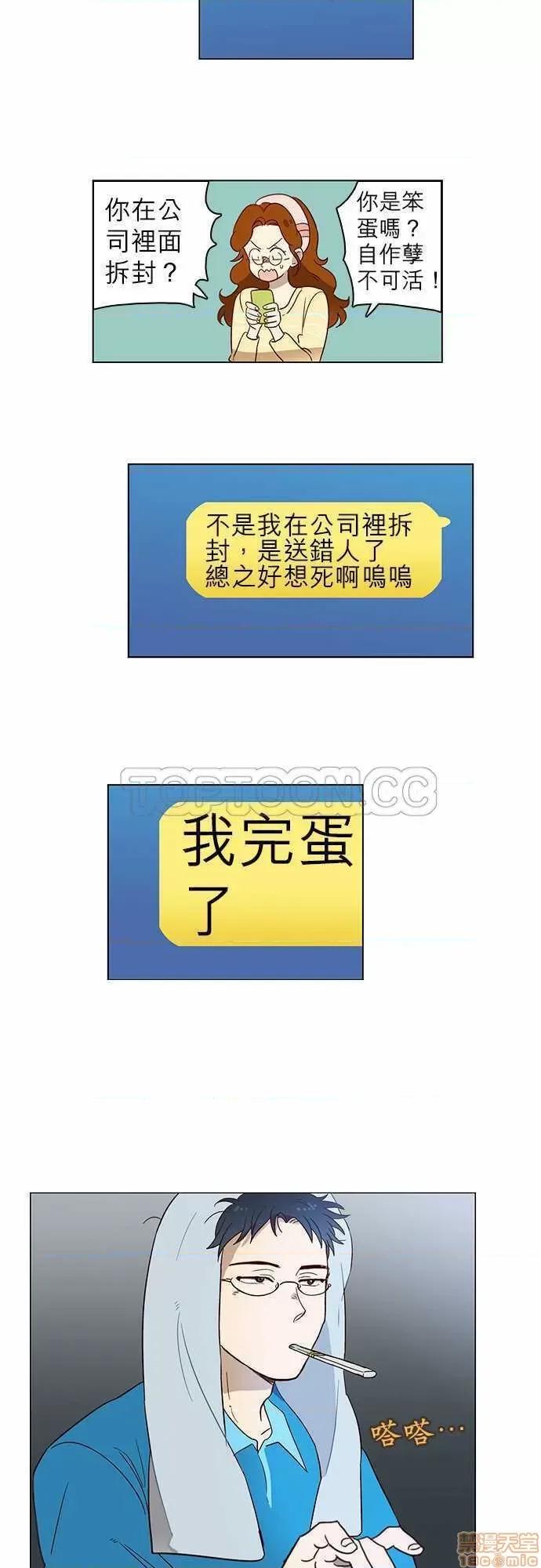解禁男女 解禁男女 第34页