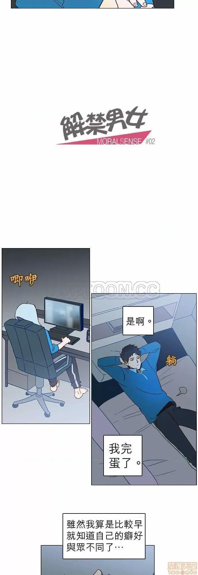解禁男女 解禁男女 第35页