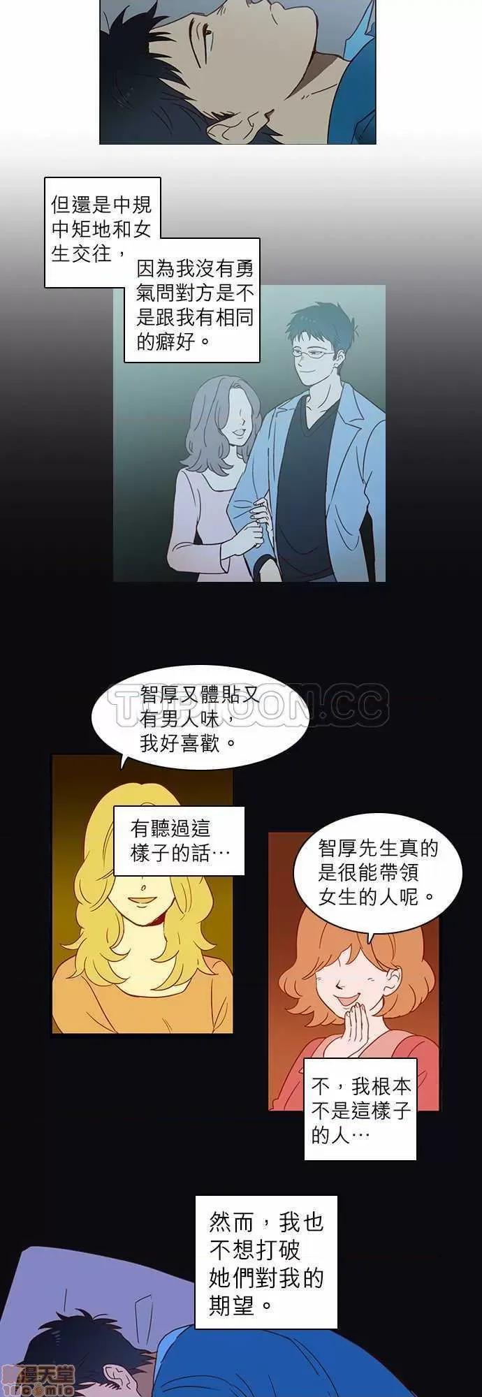 解禁男女 解禁男女 第36页