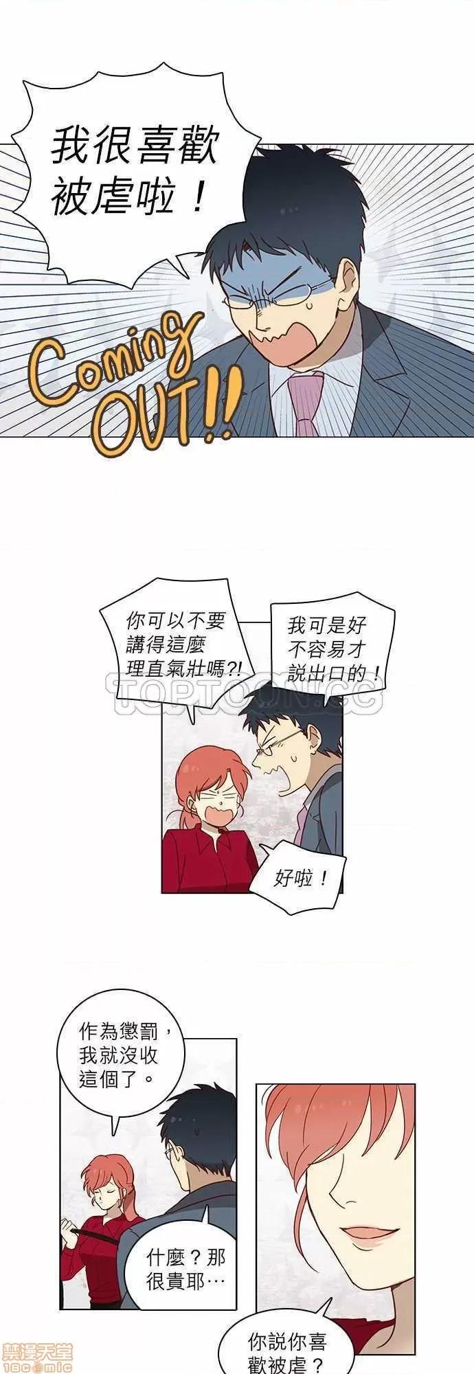 解禁男女 解禁男女 第39页