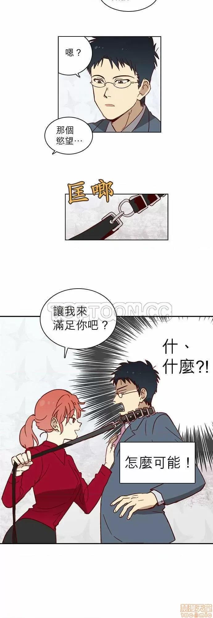 解禁男女 解禁男女 第40页