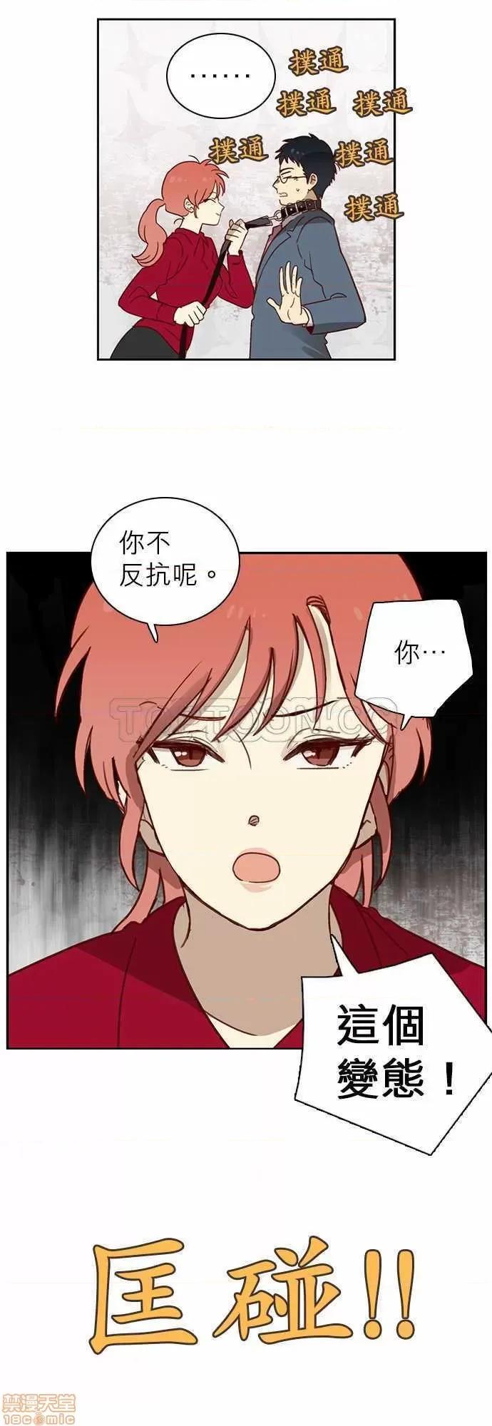 解禁男女 解禁男女 第41页
