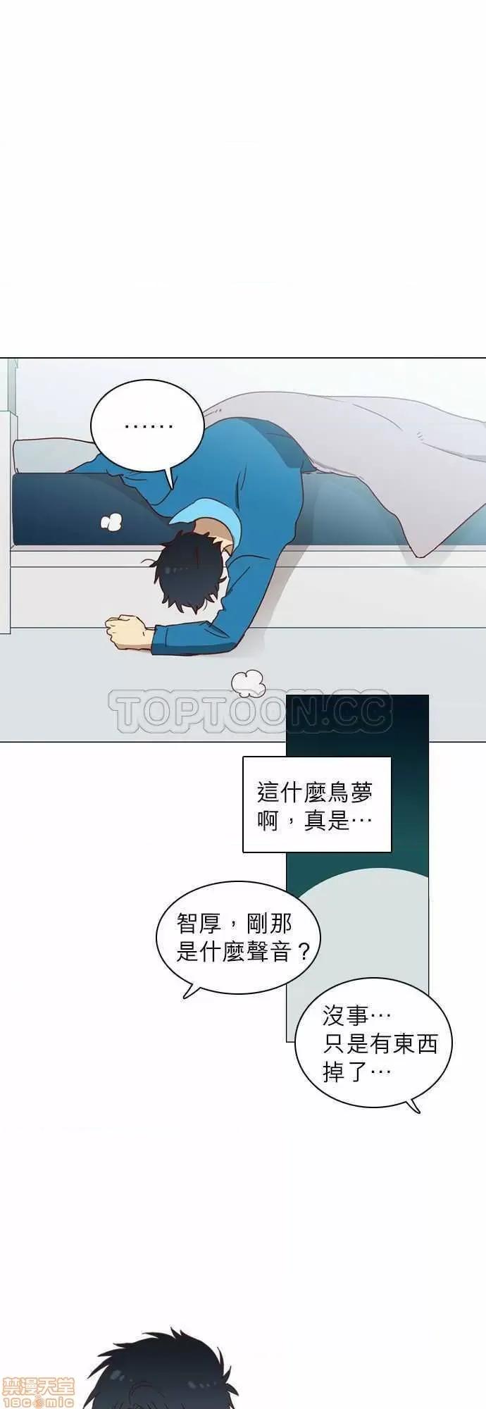 解禁男女 解禁男女 第42页