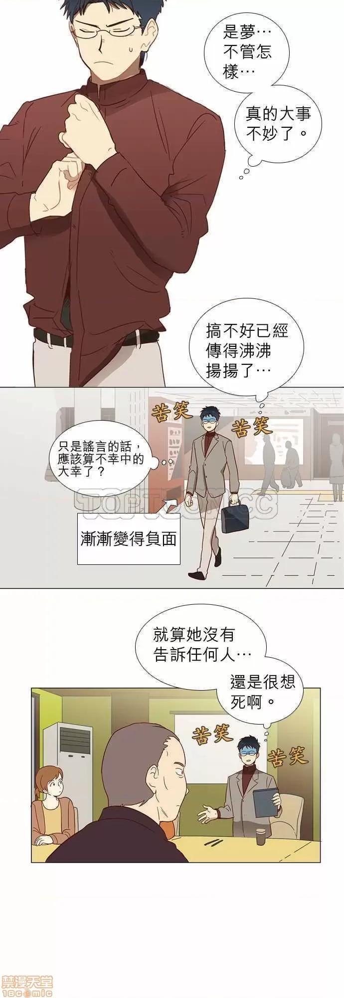 解禁男女 解禁男女 第43页