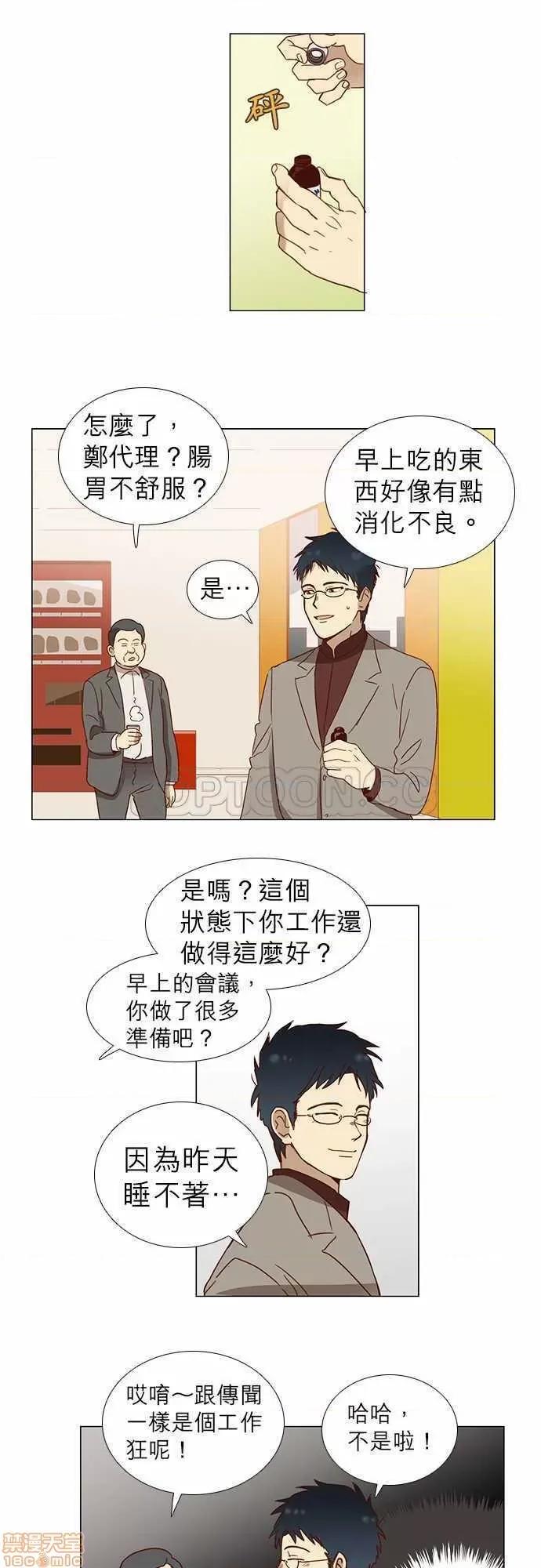 解禁男女 解禁男女 第44页