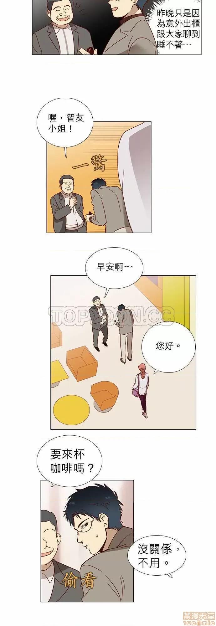 解禁男女 解禁男女 第45页