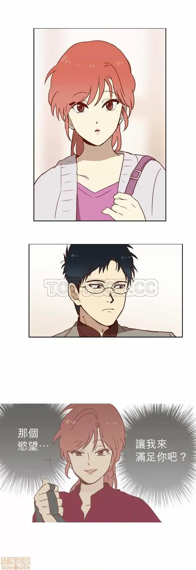 解禁男女 解禁男女 第46页